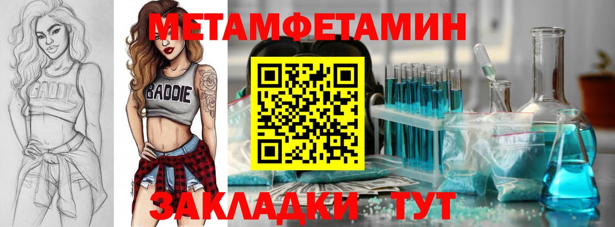 Мелеуз  даркнет телеграм  Amphetamine  Вход с VPN  Амфетамин Premium 