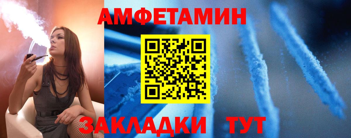 АМФ VHQ Мелеуз