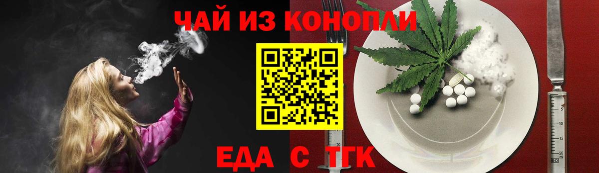 Мелеуз  Canna-Cookies конопля  Вход с VPN 