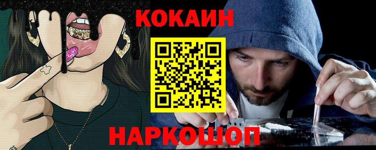КОКАИН 99% Мелеуз