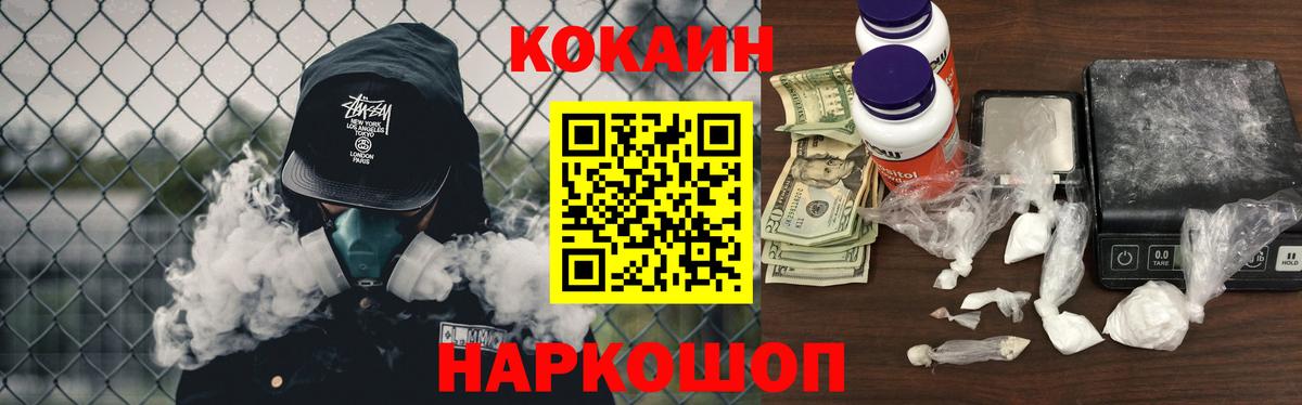 Кокаин Columbia  КОКАИН Колумбийский  Мелеуз  Вход с VPN 
