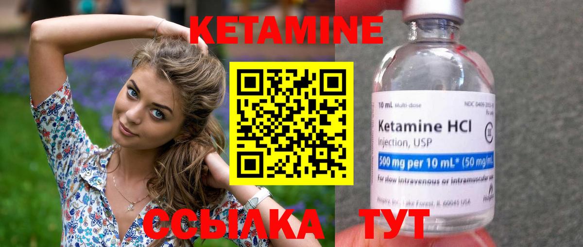 Мелеуз  КЕТАМИН VHQ  Вход с VPN 