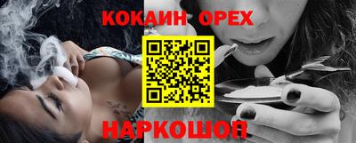 COCAINE Волжский