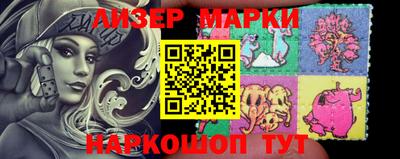 марки lsd Будённовск