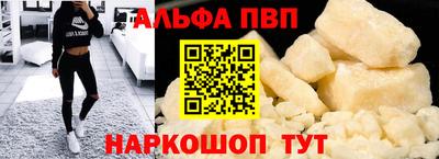 альфа пвп VHQ Бузулук