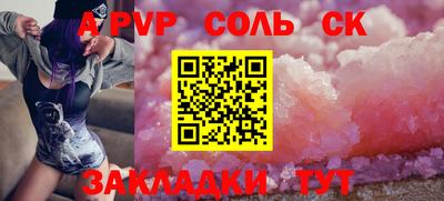 стаф Волгодонск