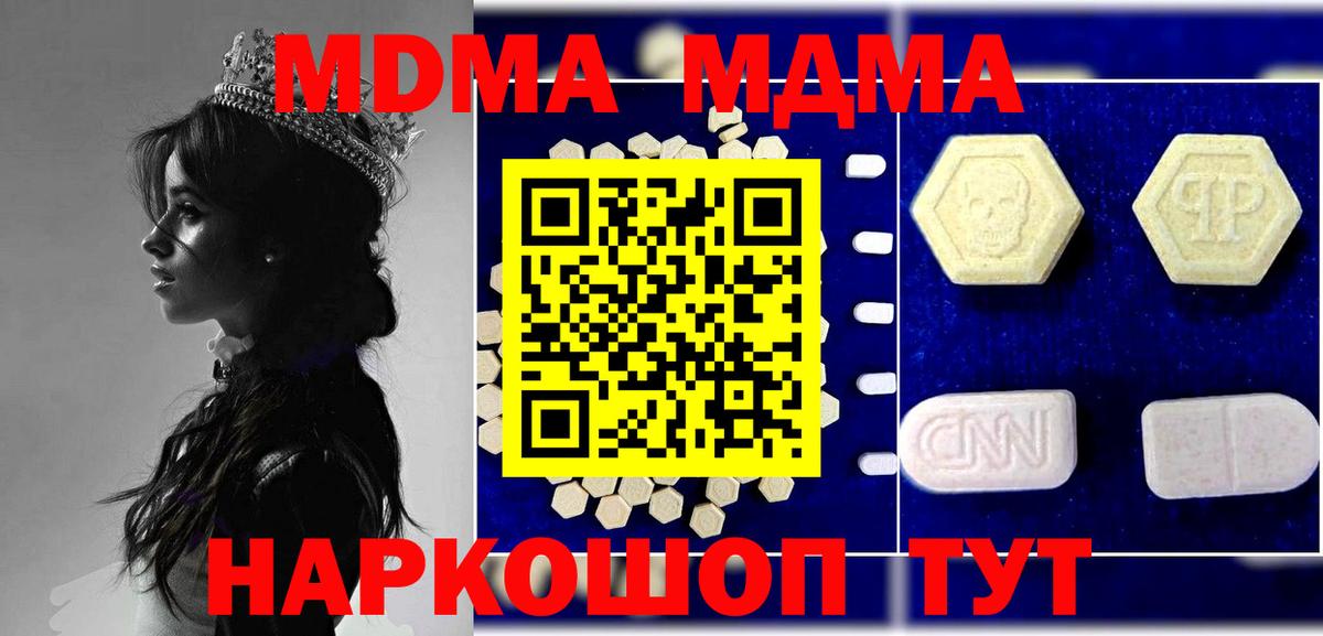 MDMA VHQ Мелеуз