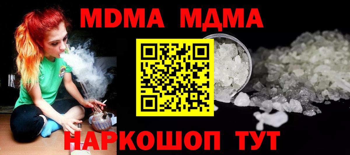 MDMA VHQ  Вход с VPN  Мелеуз 