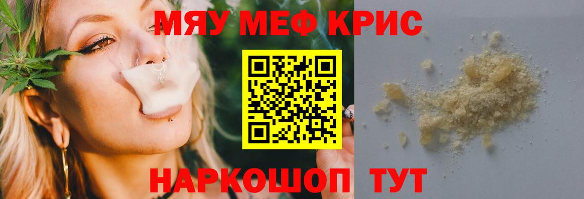 МЕФ  Вход с VPN  Мелеуз  МЯУ-МЯУ 4 MMC  Меф VHQ 