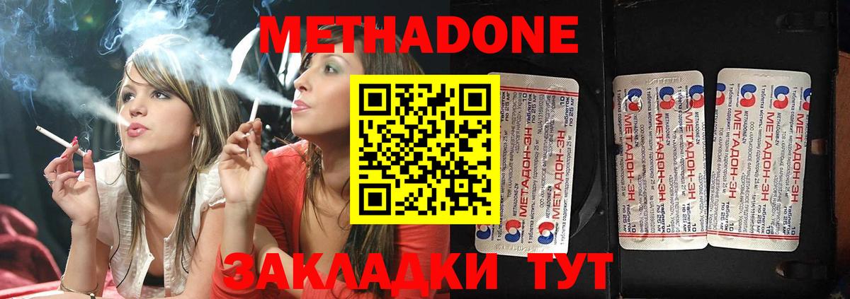 блэк спрут как зайти  Вход с VPN  Мелеуз  МЕТАДОН methadone 