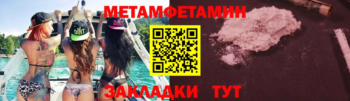 Первитин винт  Вход с VPN  Мелеуз 