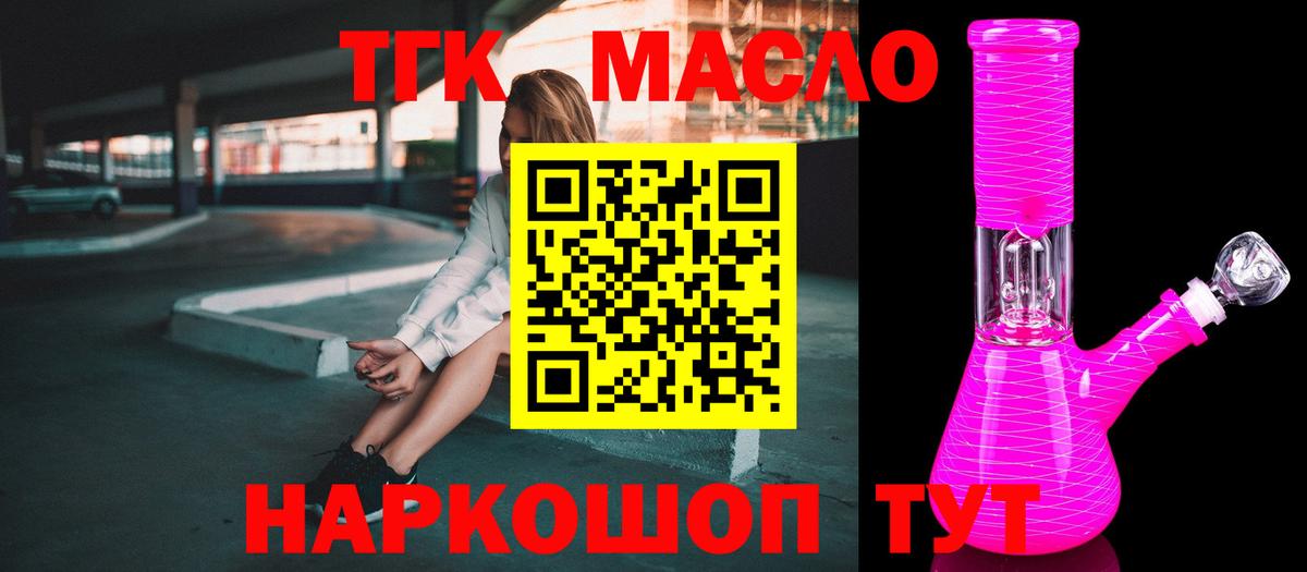 ТГК концентрат Мелеуз